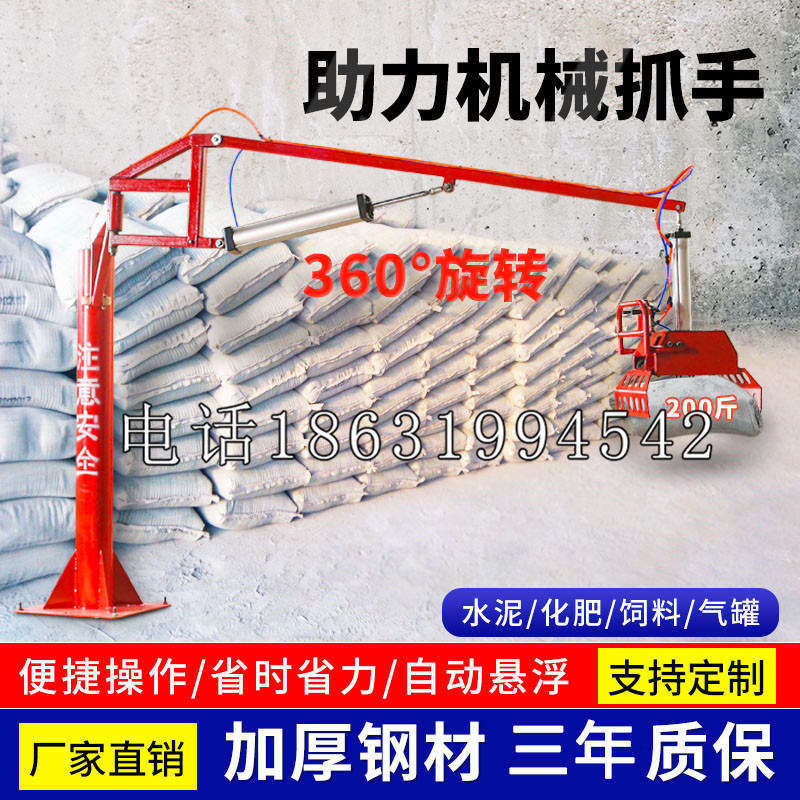 安岳县助力机械抓手 平衡吊悬臂吊机车 360°旋转机械手臂 翰盾